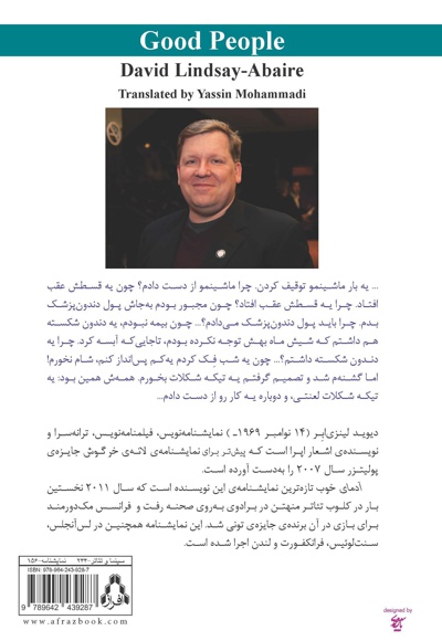 آدمای خوب